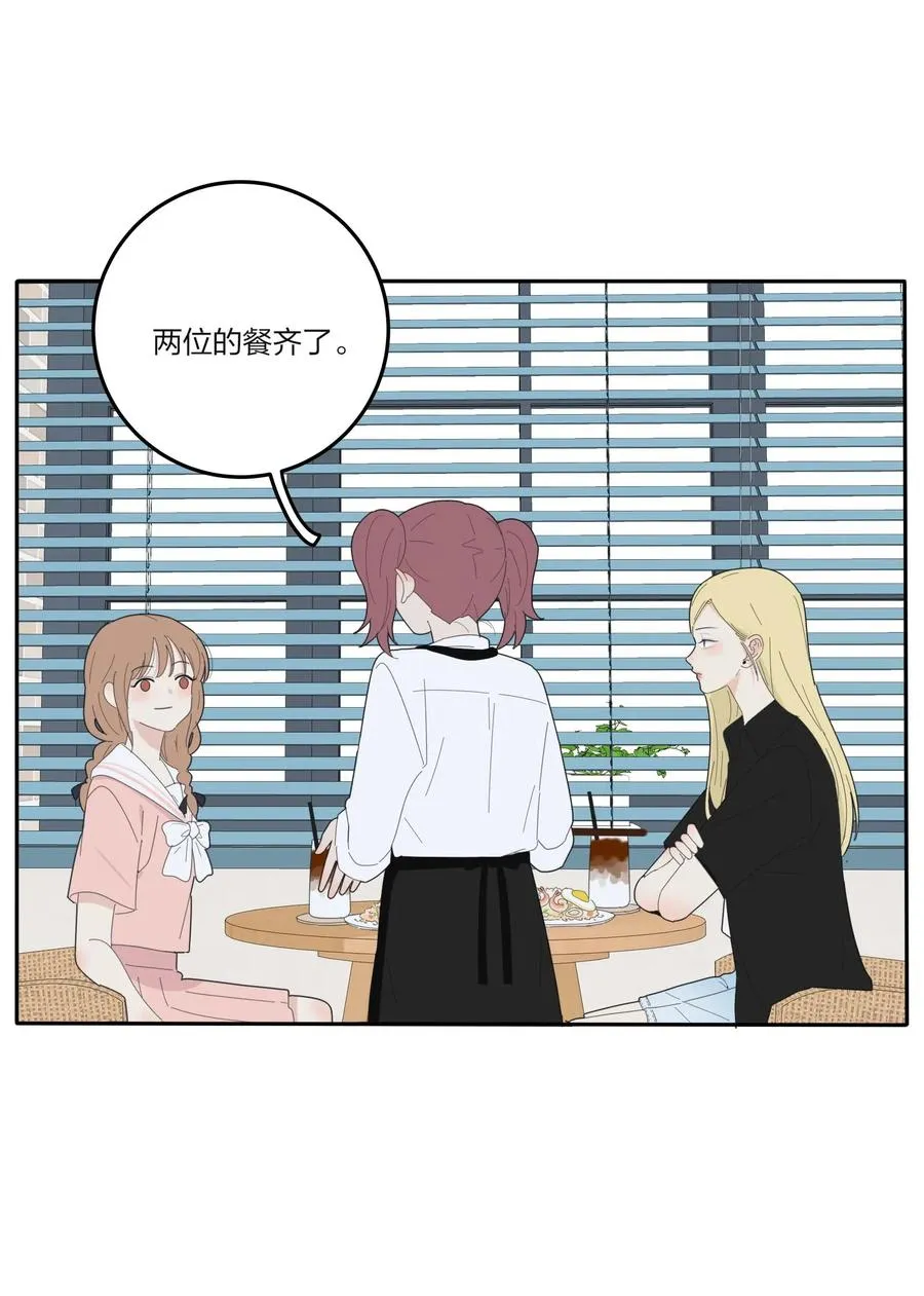 074 普通朋友 第20页