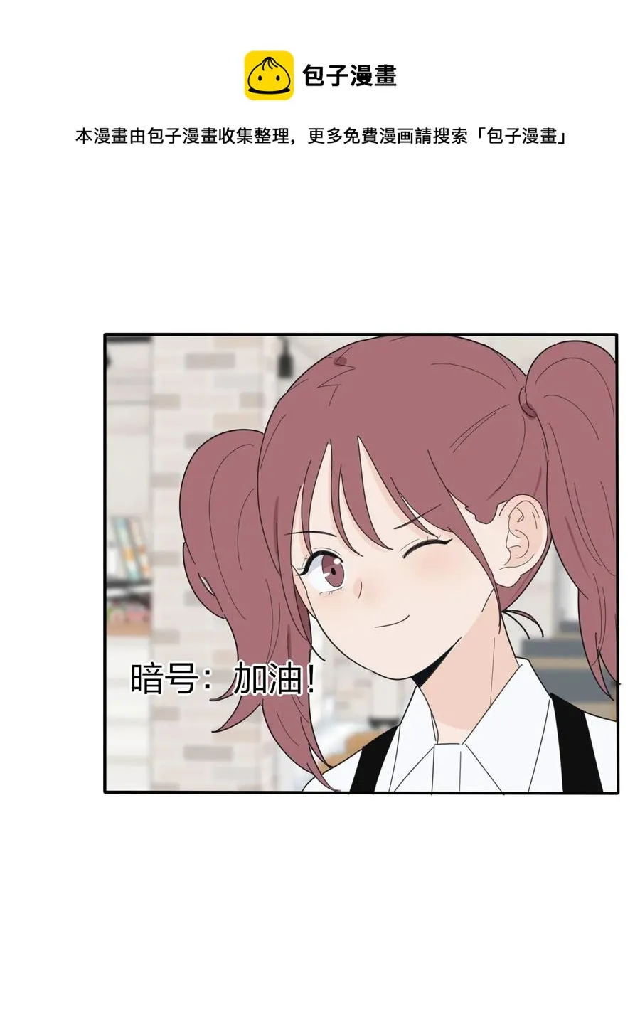074 普通朋友 第21页