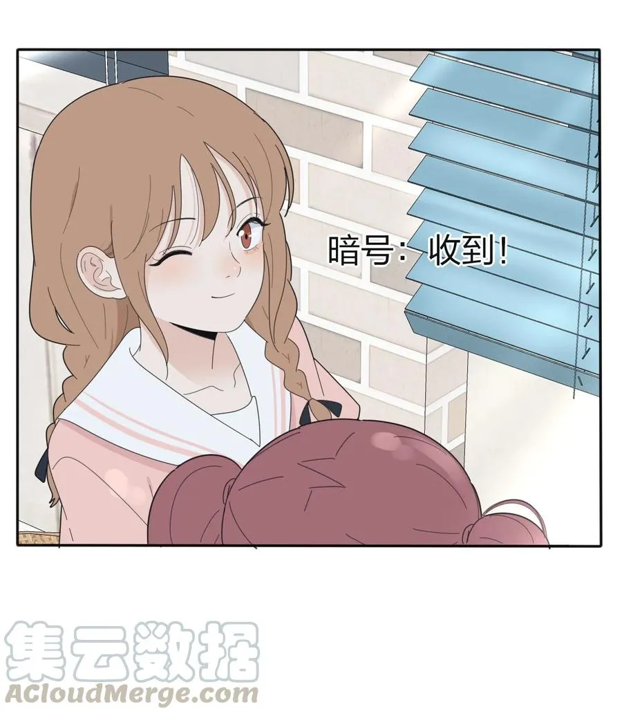 074 普通朋友 第22页
