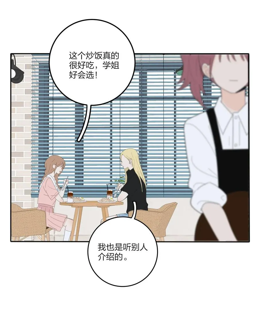 074 普通朋友 第23页
