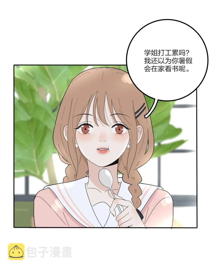 074 普通朋友 第24页