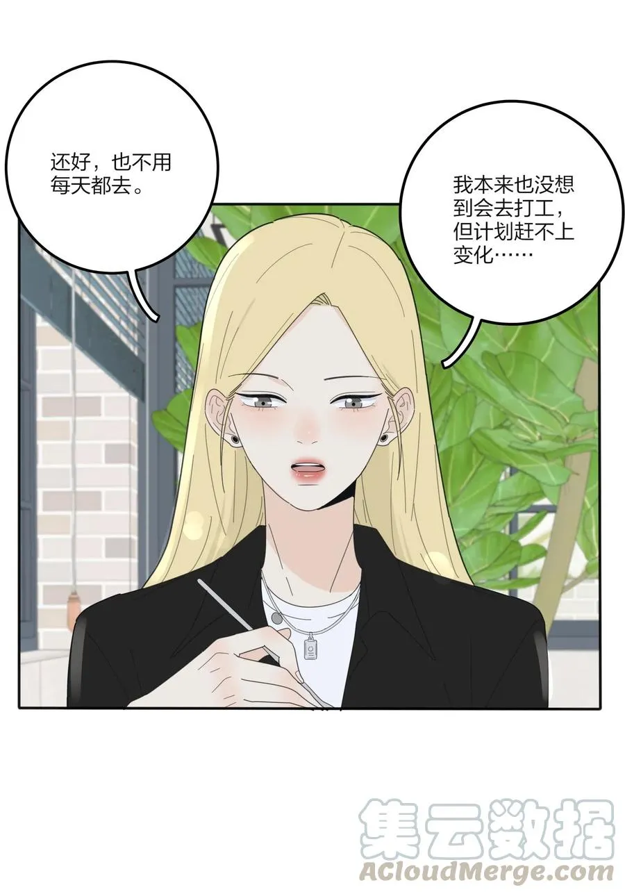 074 普通朋友 第25页