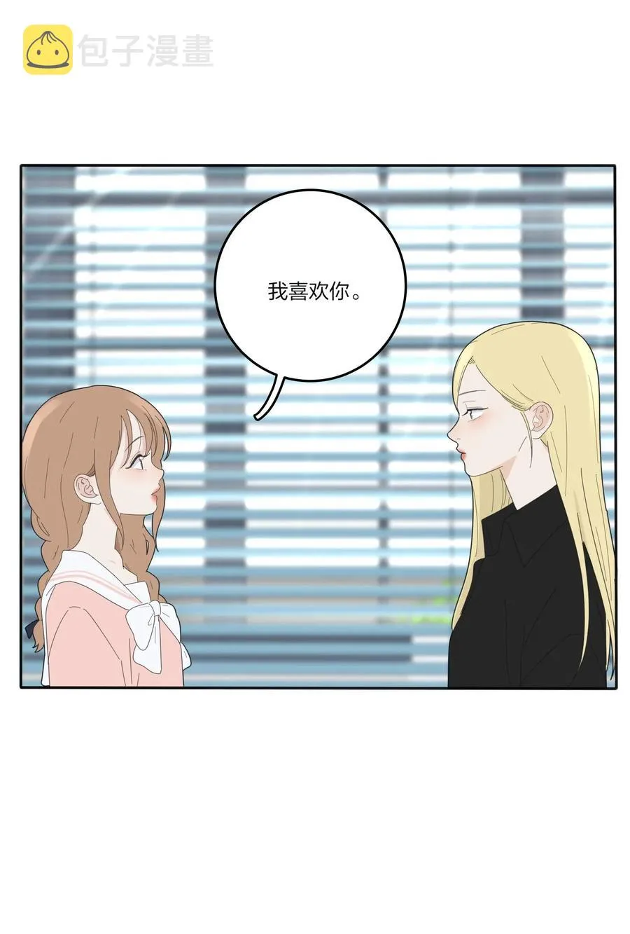 074 普通朋友 第29页
