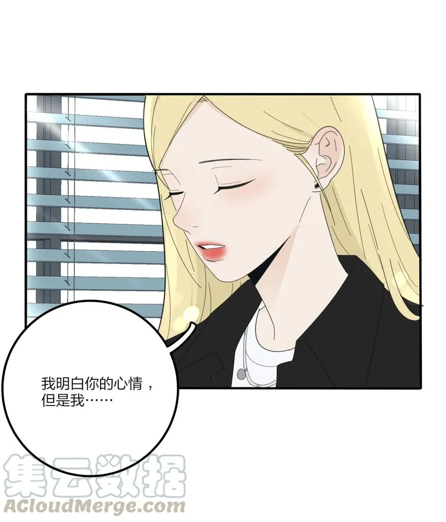 074 普通朋友 第31页