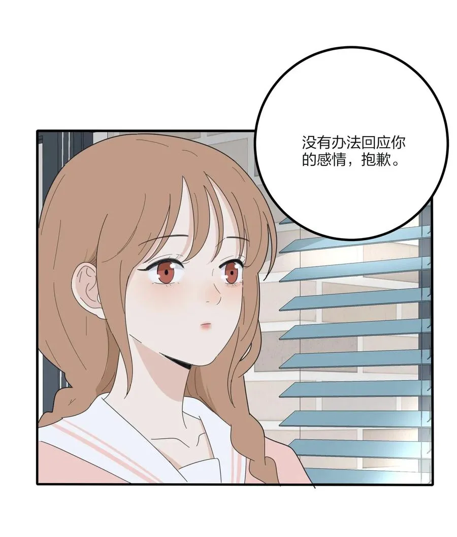 074 普通朋友 第32页