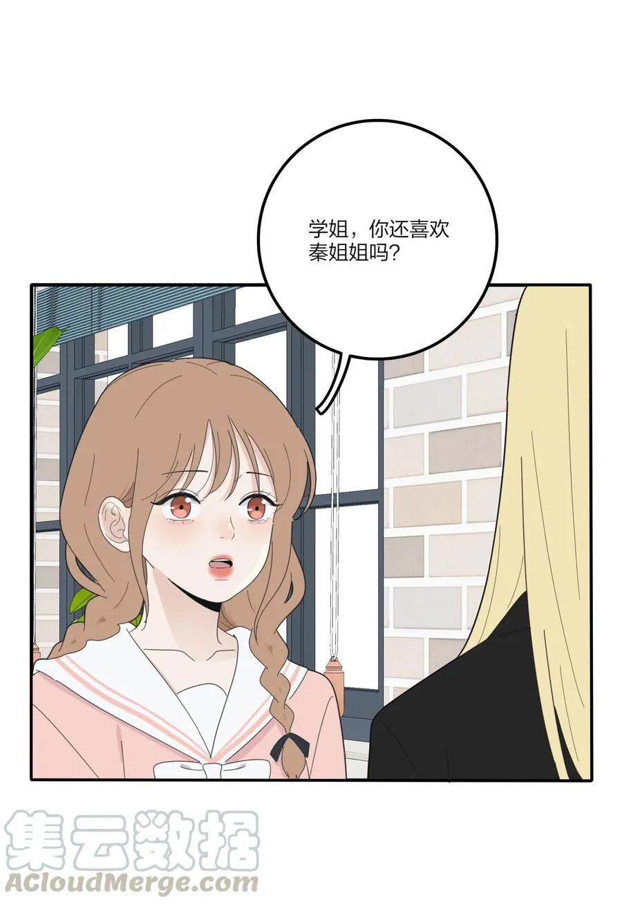 074 普通朋友 第34页