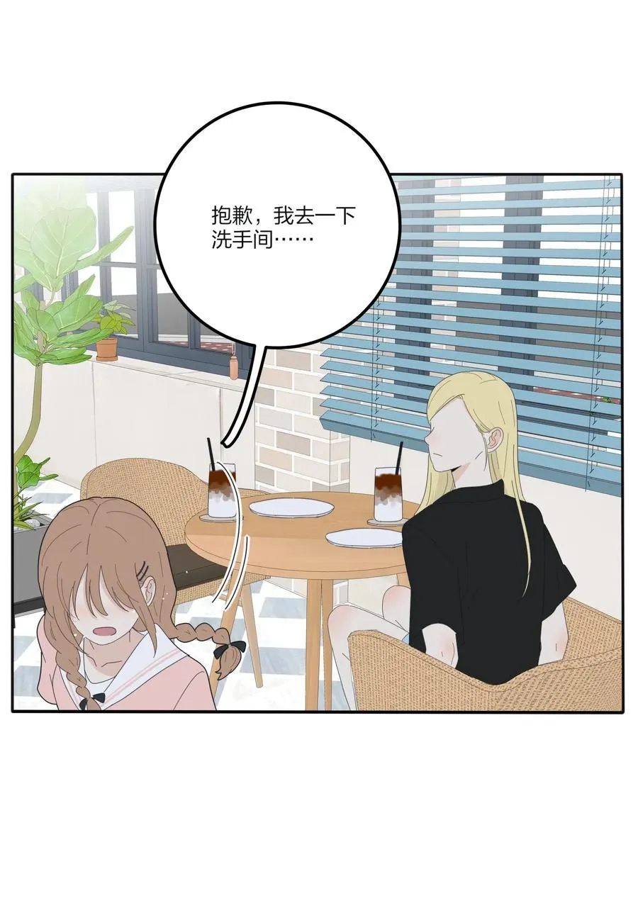 074 普通朋友 第38页