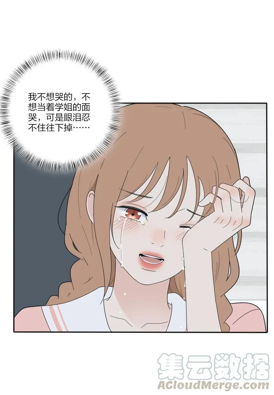 074 普通朋友 第40页