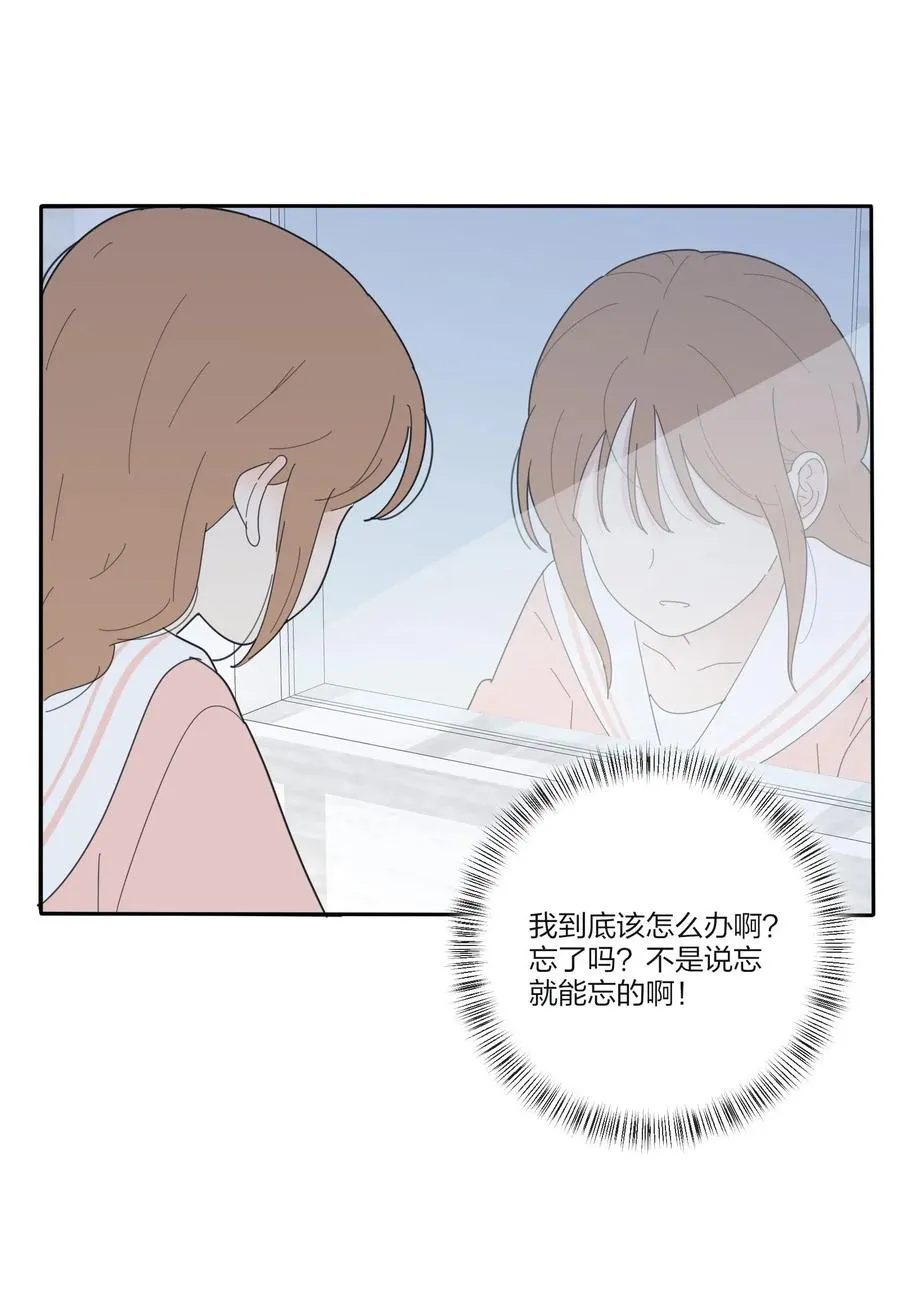 074 普通朋友 第41页