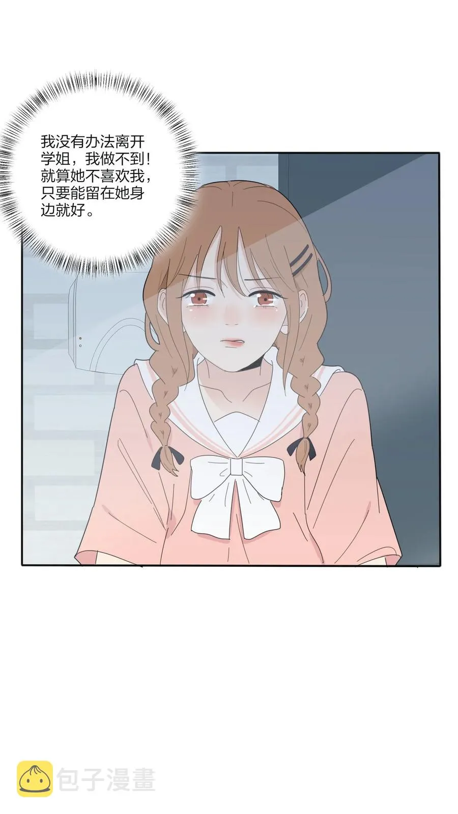 074 普通朋友 第42页