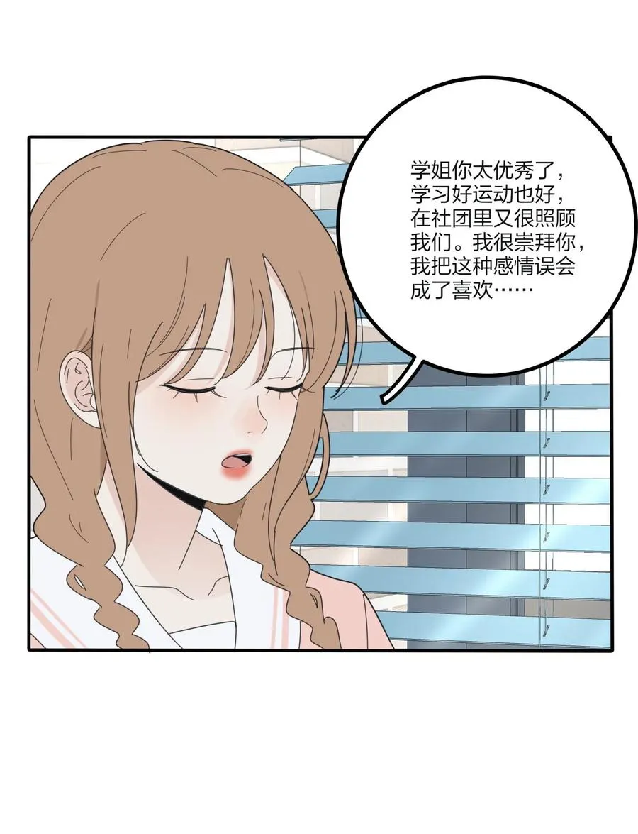 074 普通朋友 第45页