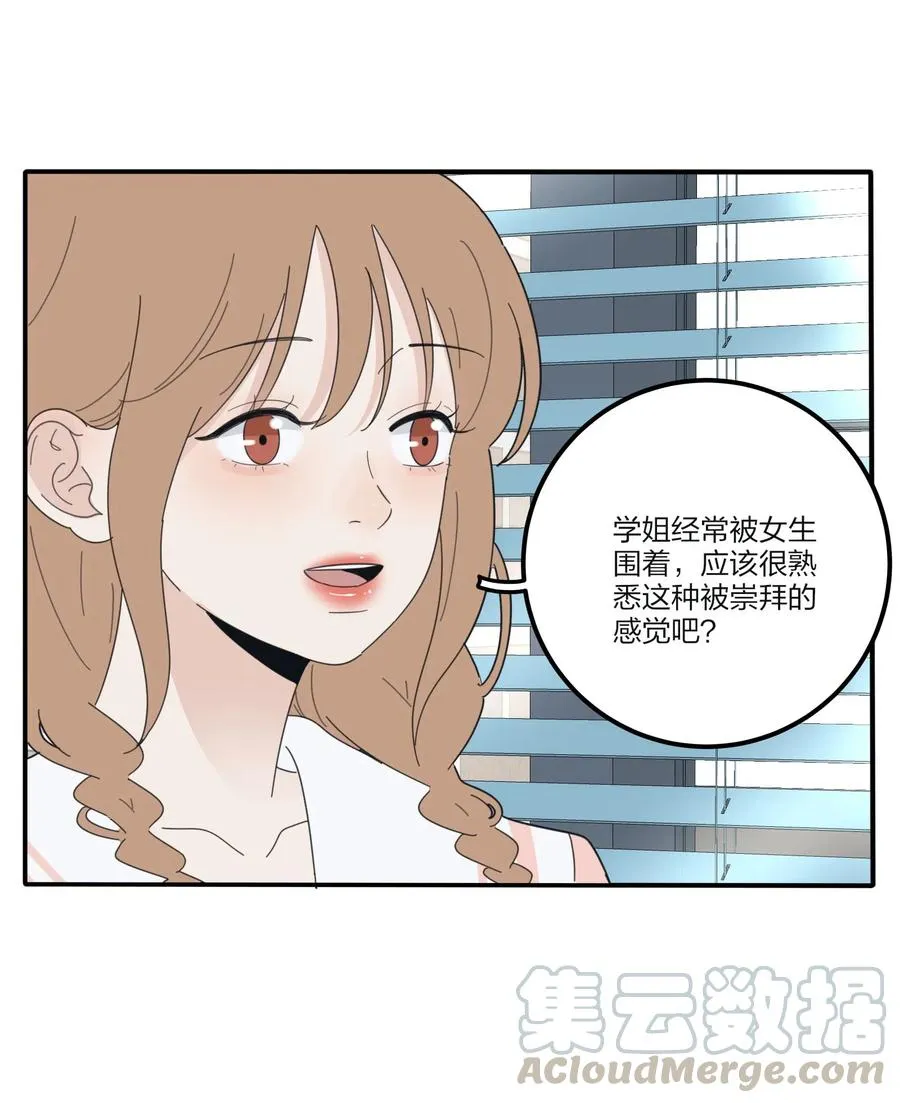 074 普通朋友 第46页