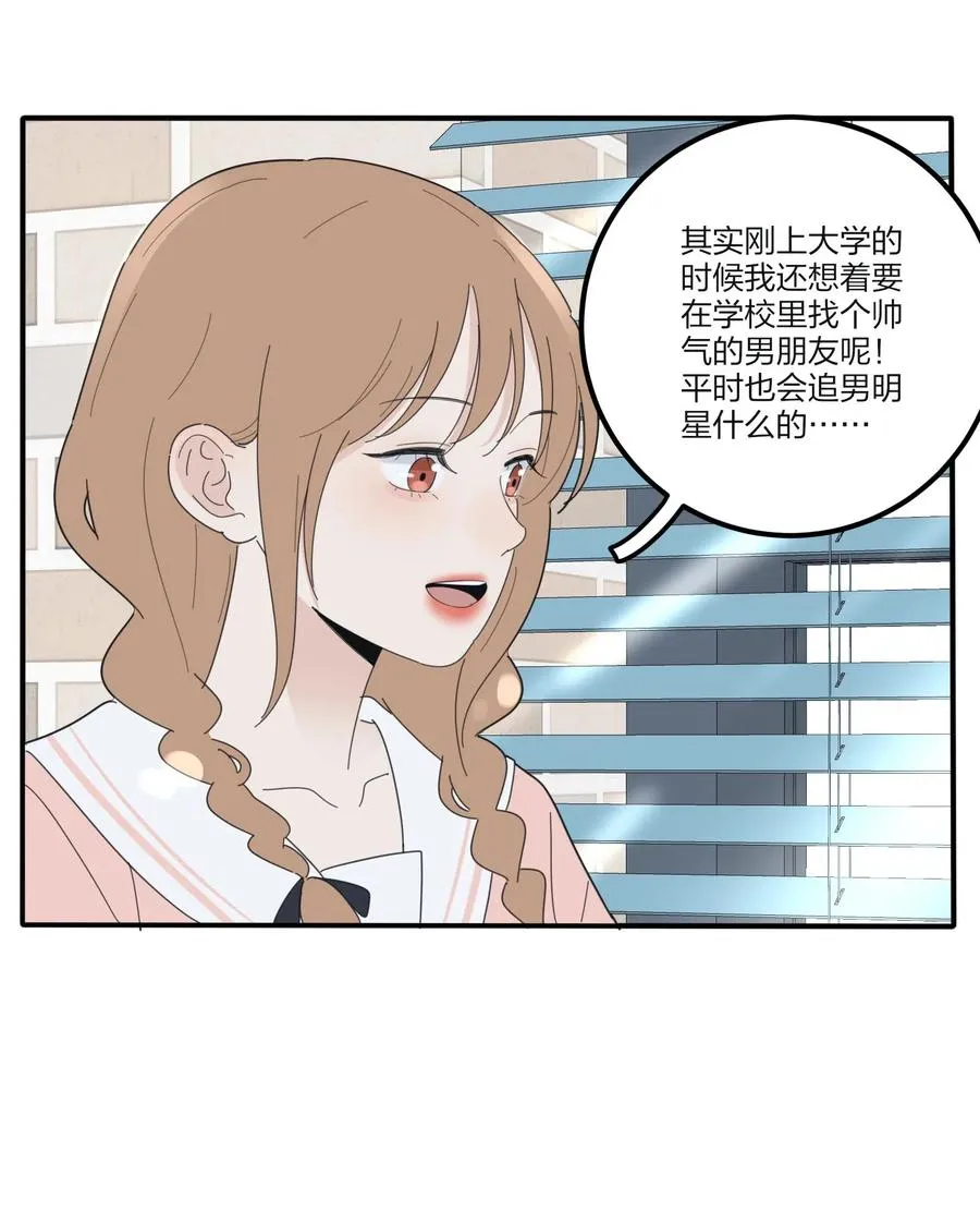 074 普通朋友 第48页