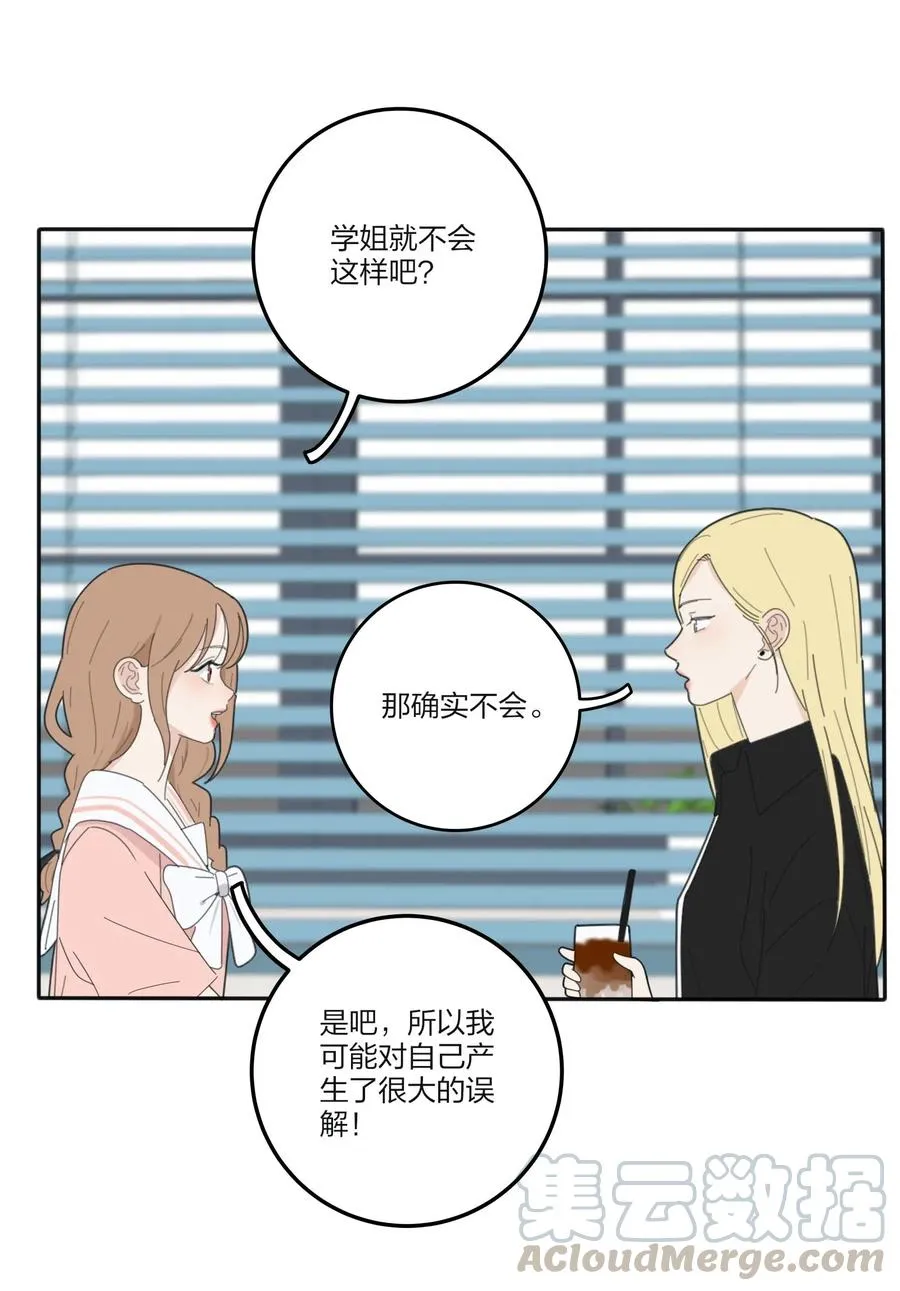 074 普通朋友 第49页