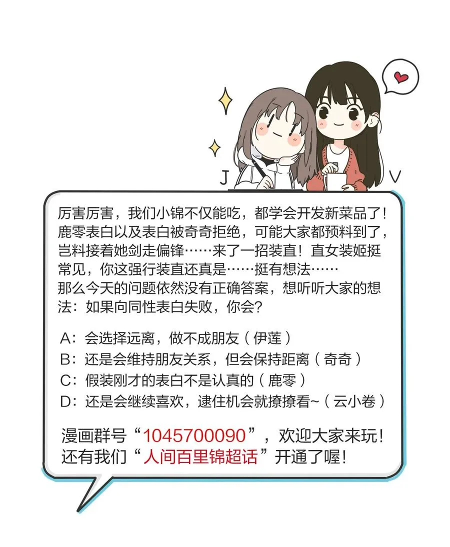 074 普通朋友 第51页