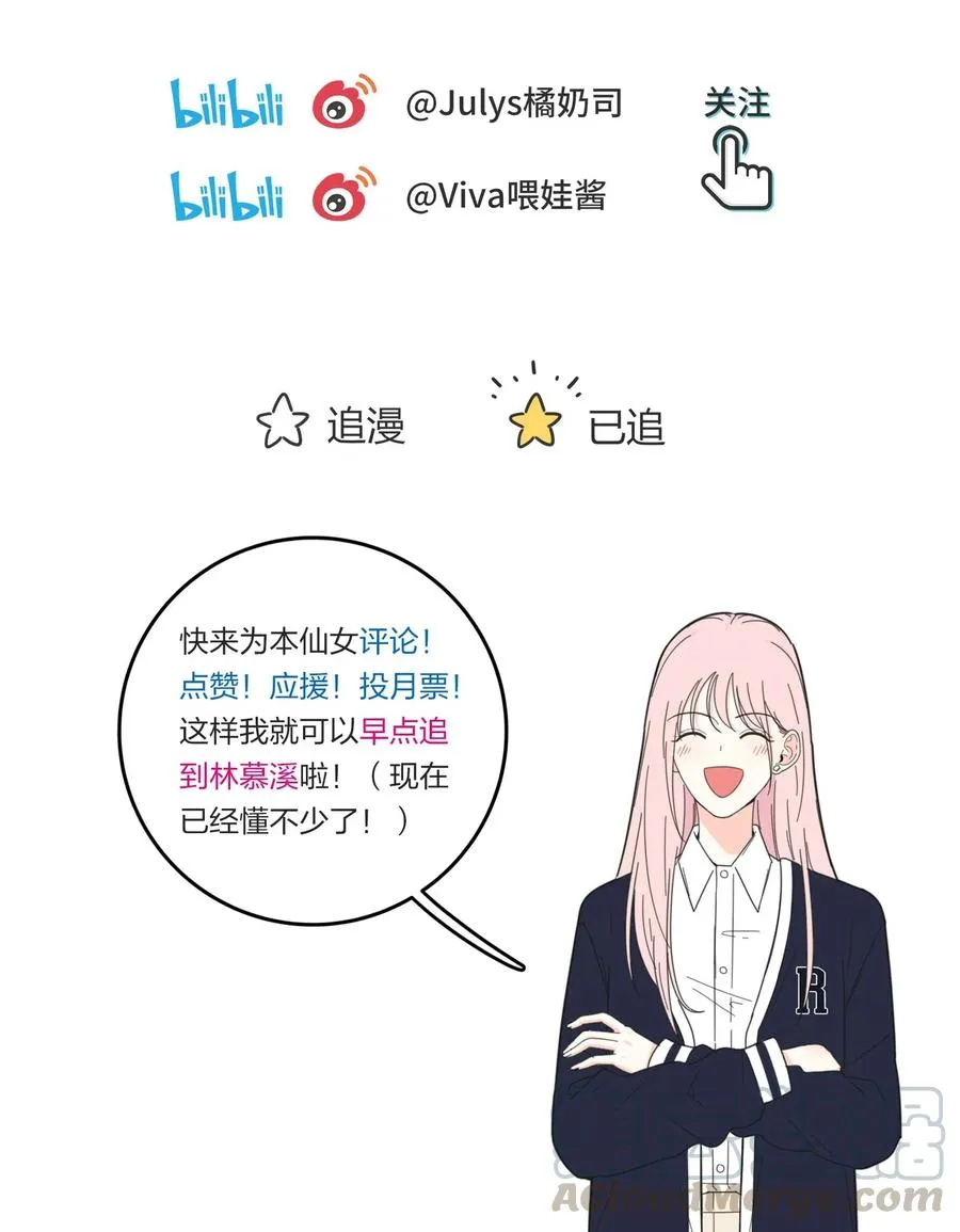 074 普通朋友 第52页