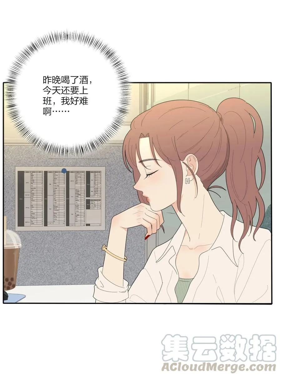 075 所谓正常 第4页