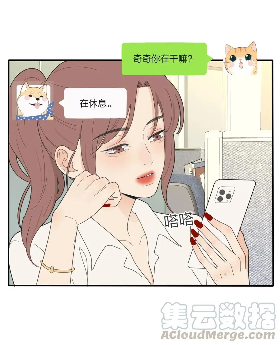 075 所谓正常 第7页