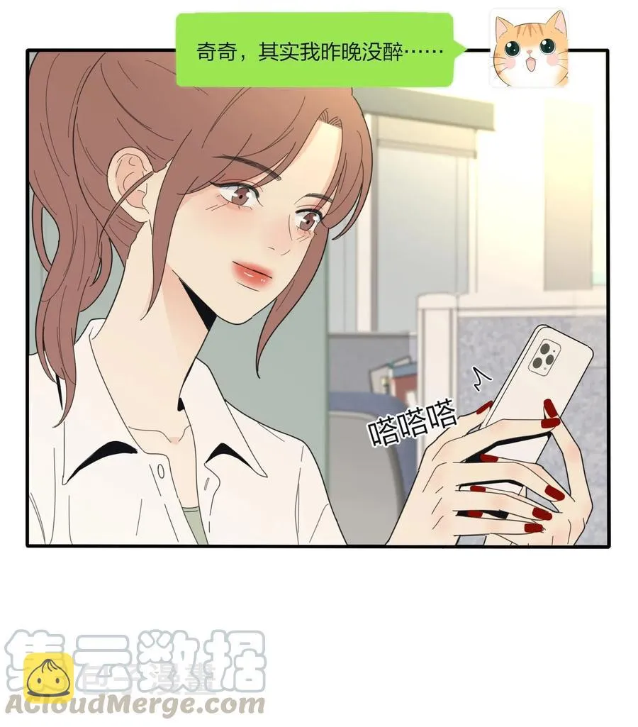 075 所谓正常 第10页