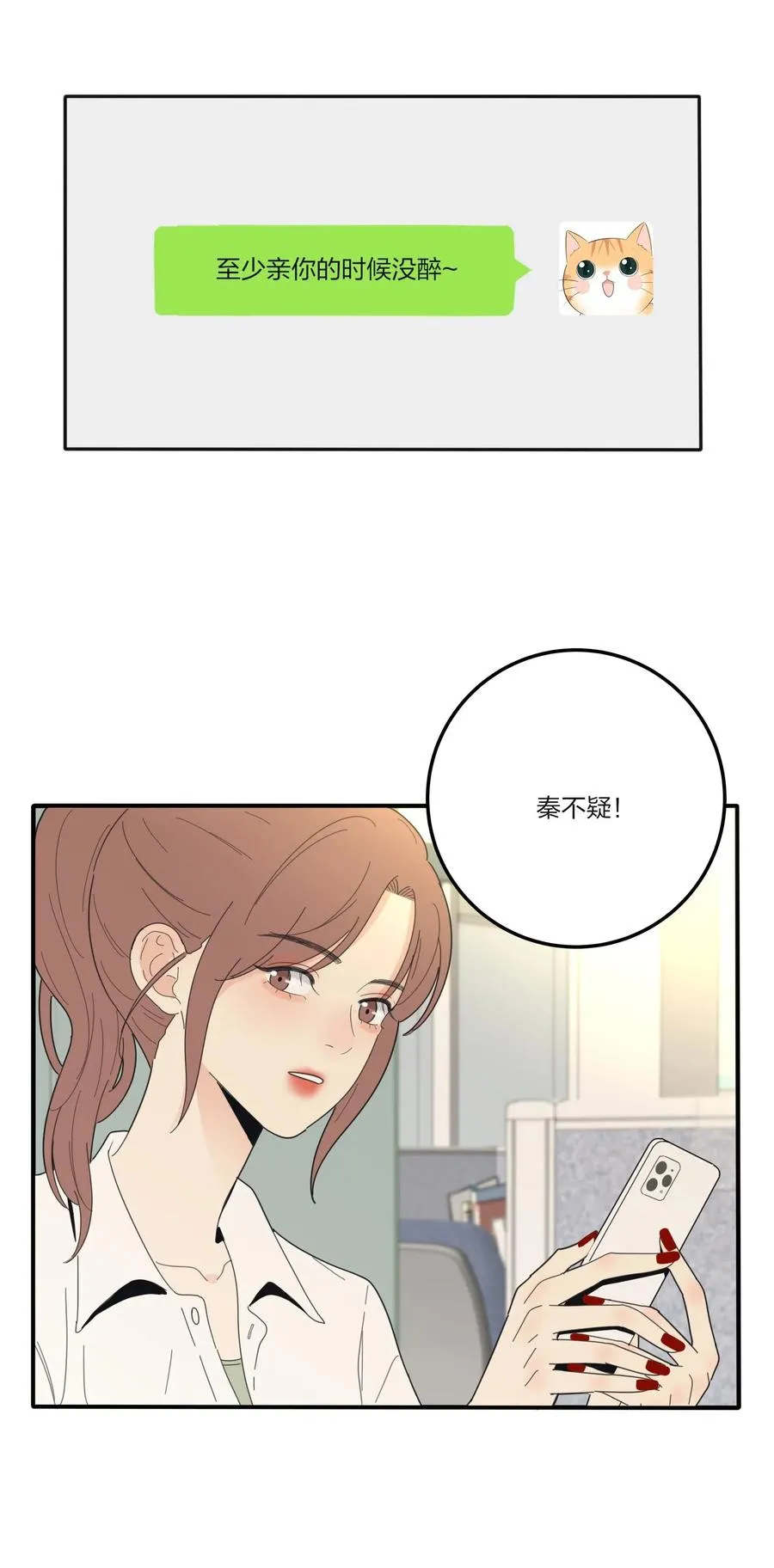 075 所谓正常 第11页