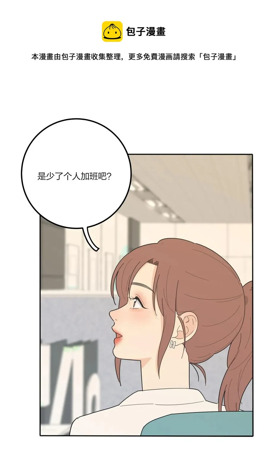 075 所谓正常 第14页
