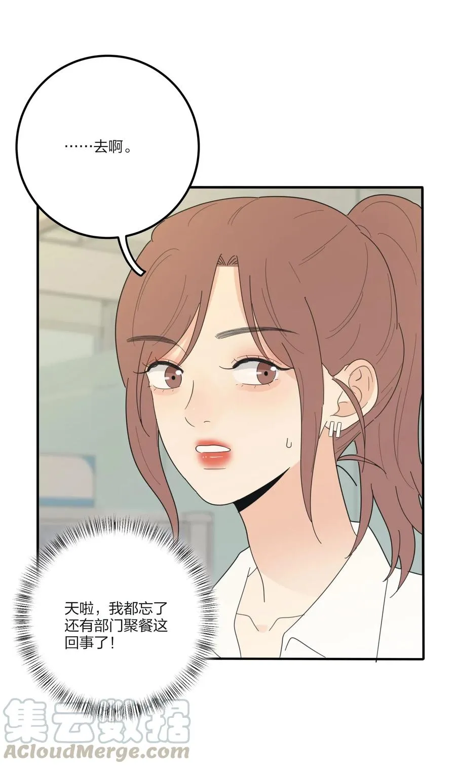 075 所谓正常 第16页
