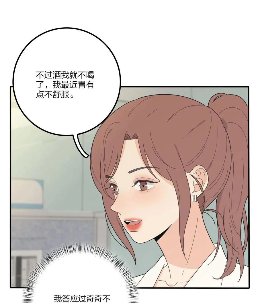 075 所谓正常 第17页