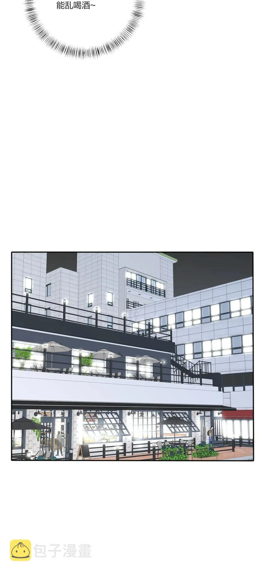 075 所谓正常 第18页