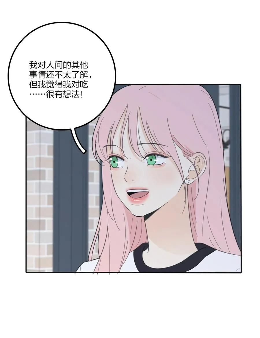 075 所谓正常 第21页