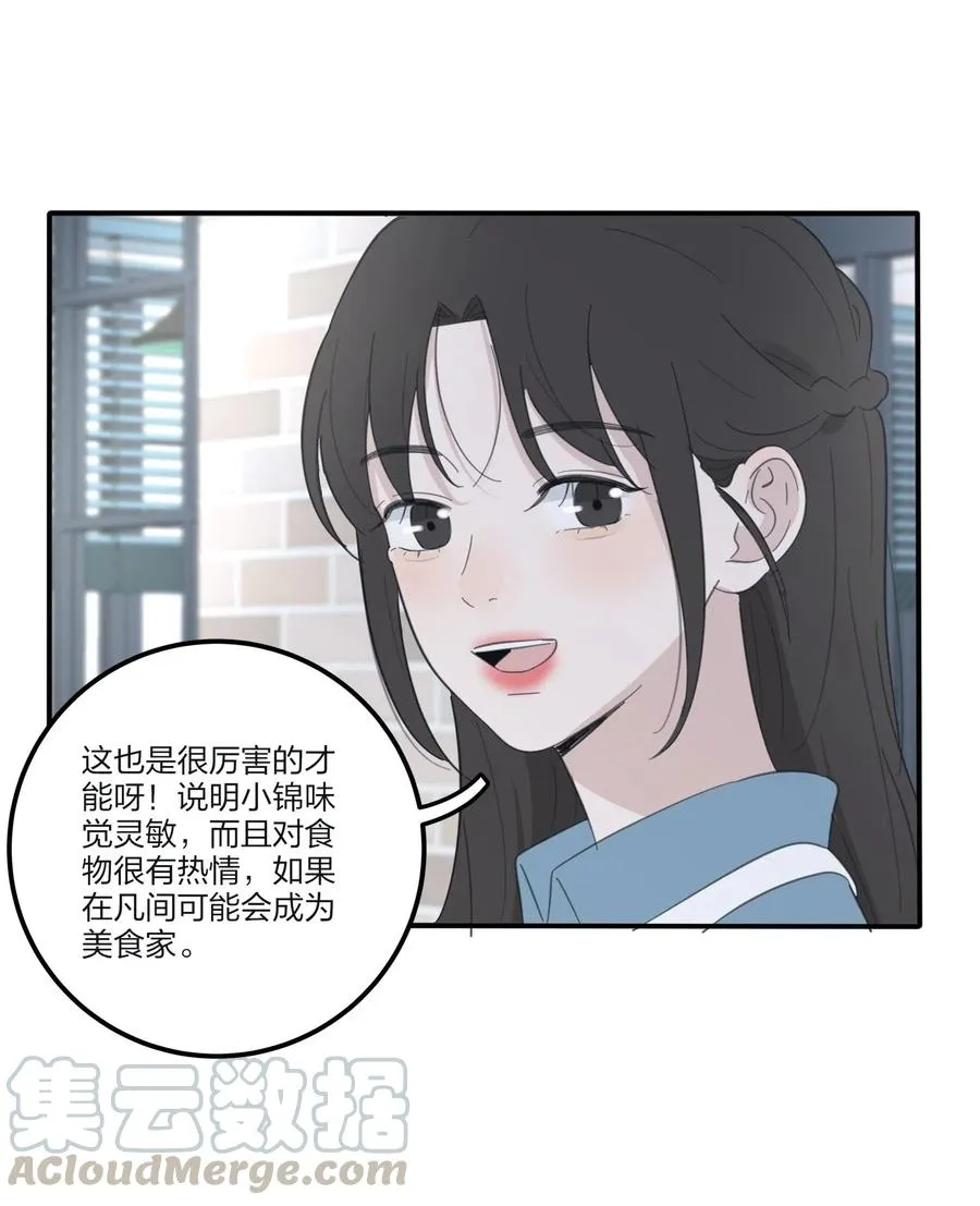 075 所谓正常 第22页