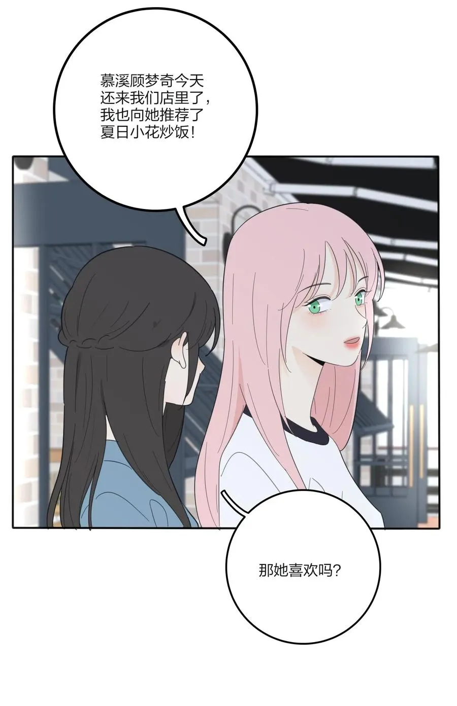 075 所谓正常 第23页