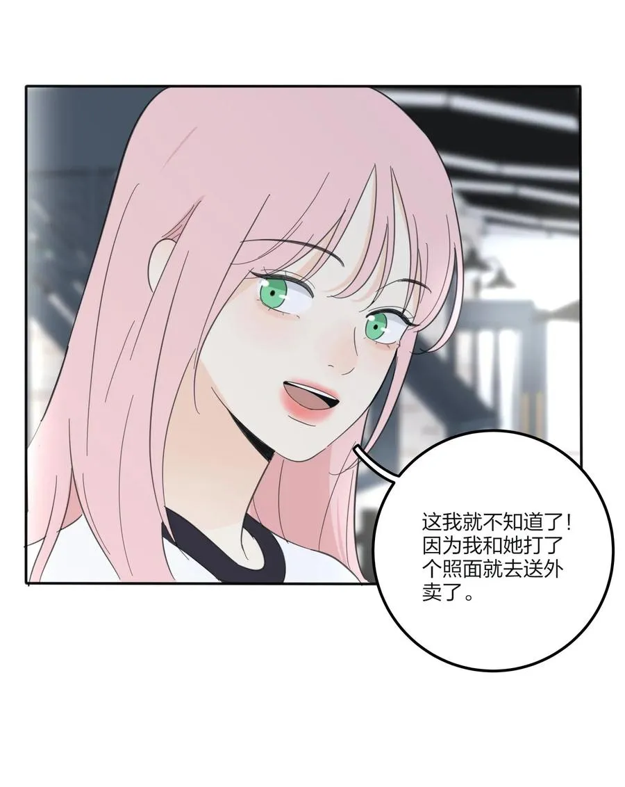 075 所谓正常 第24页