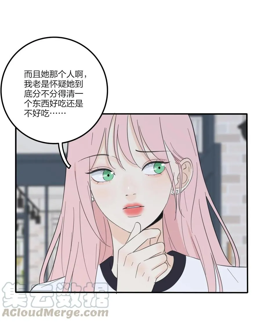 075 所谓正常 第25页