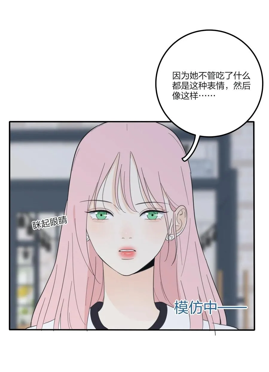 075 所谓正常 第26页