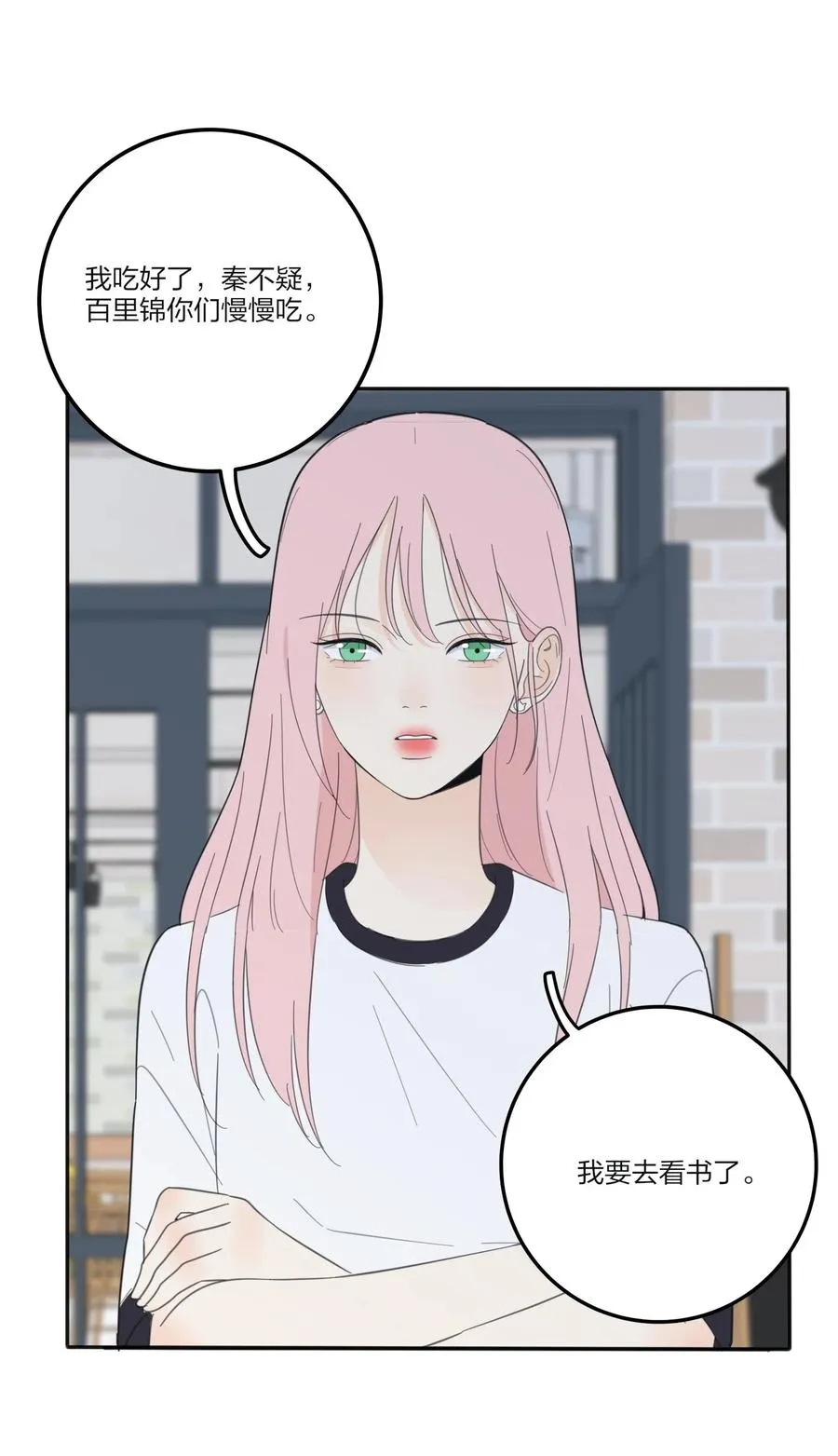 075 所谓正常 第27页
