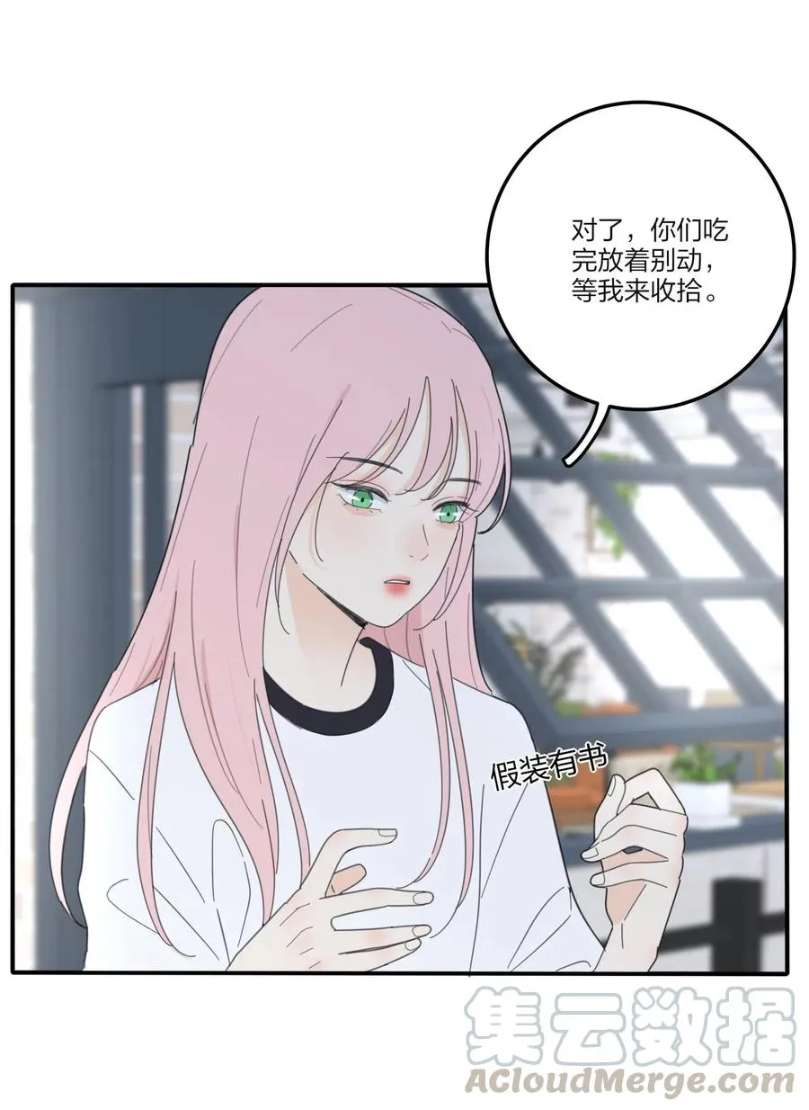 075 所谓正常 第28页