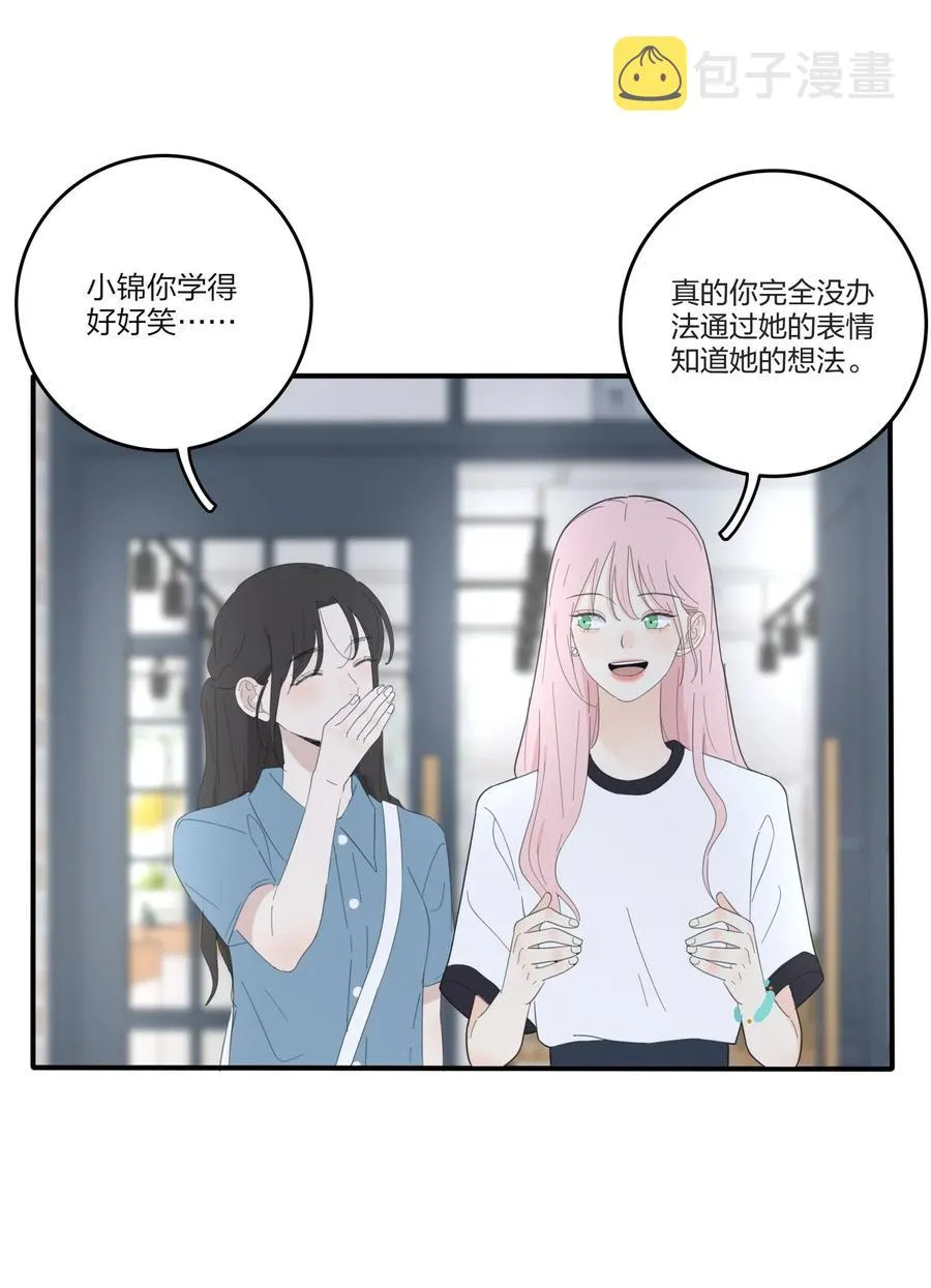 075 所谓正常 第29页