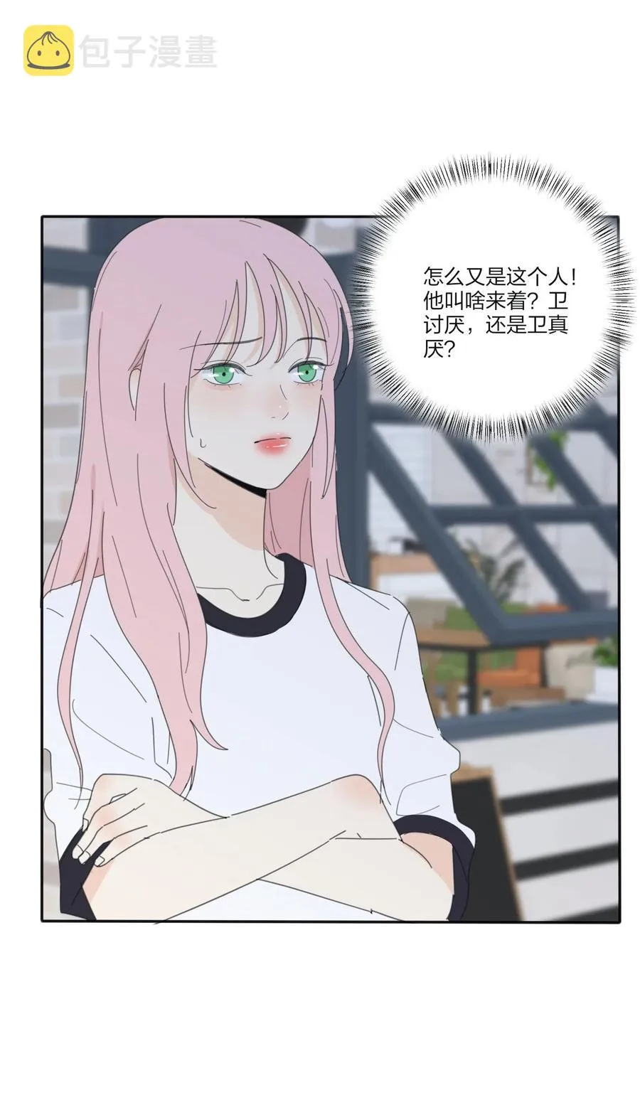 075 所谓正常 第35页