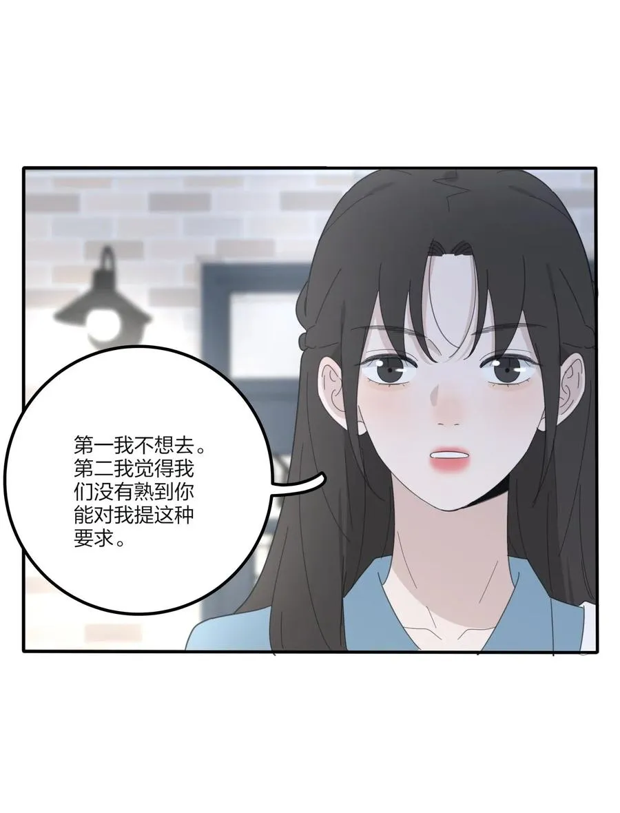 075 所谓正常 第36页