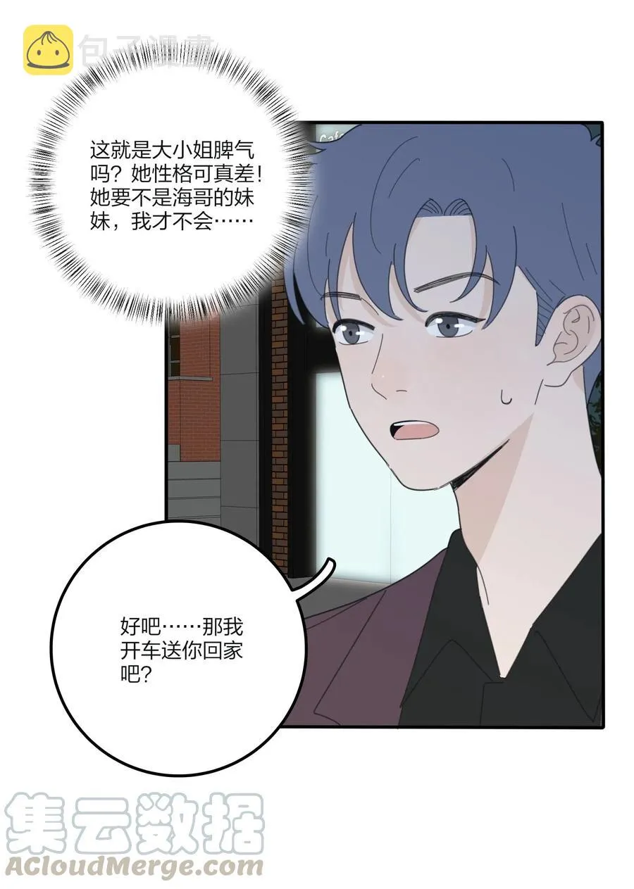 075 所谓正常 第37页