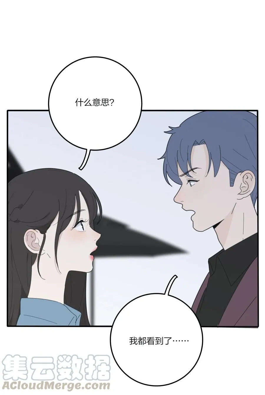 075 所谓正常 第40页