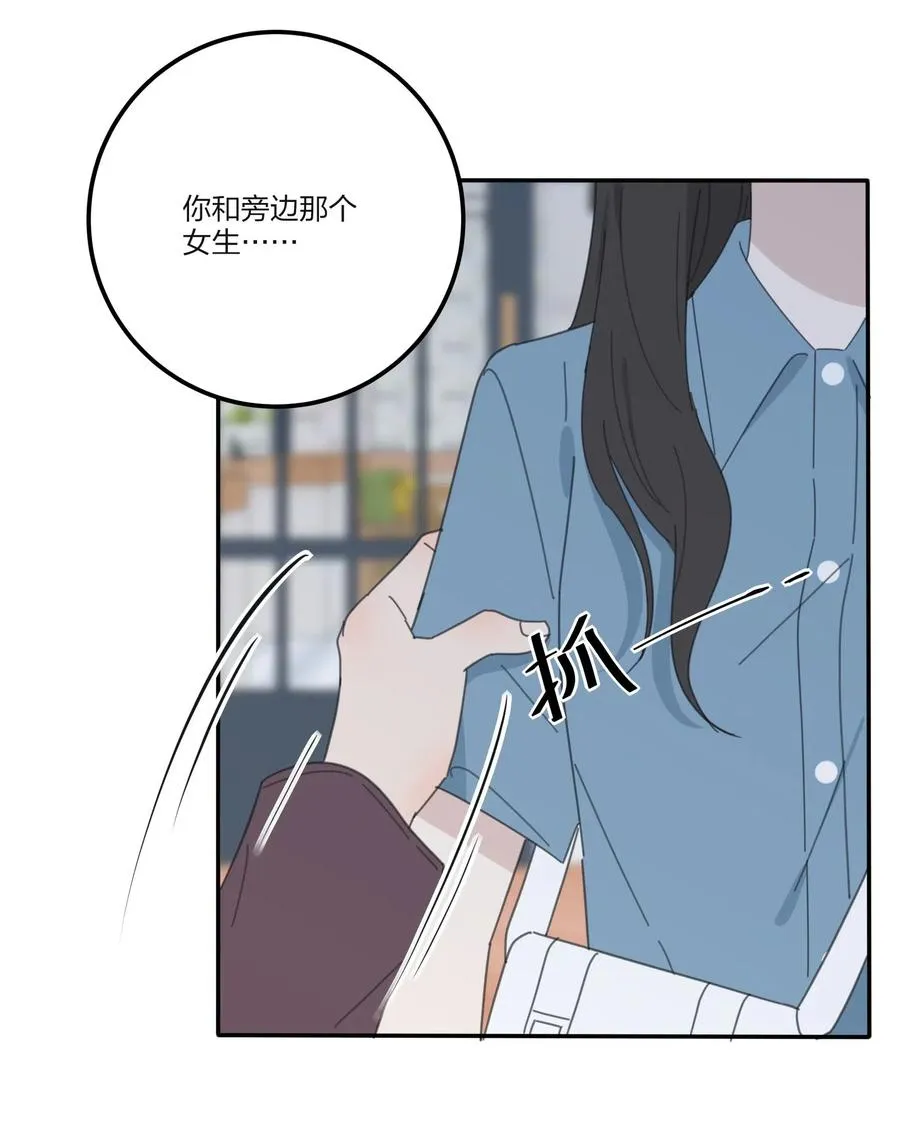 075 所谓正常 第41页
