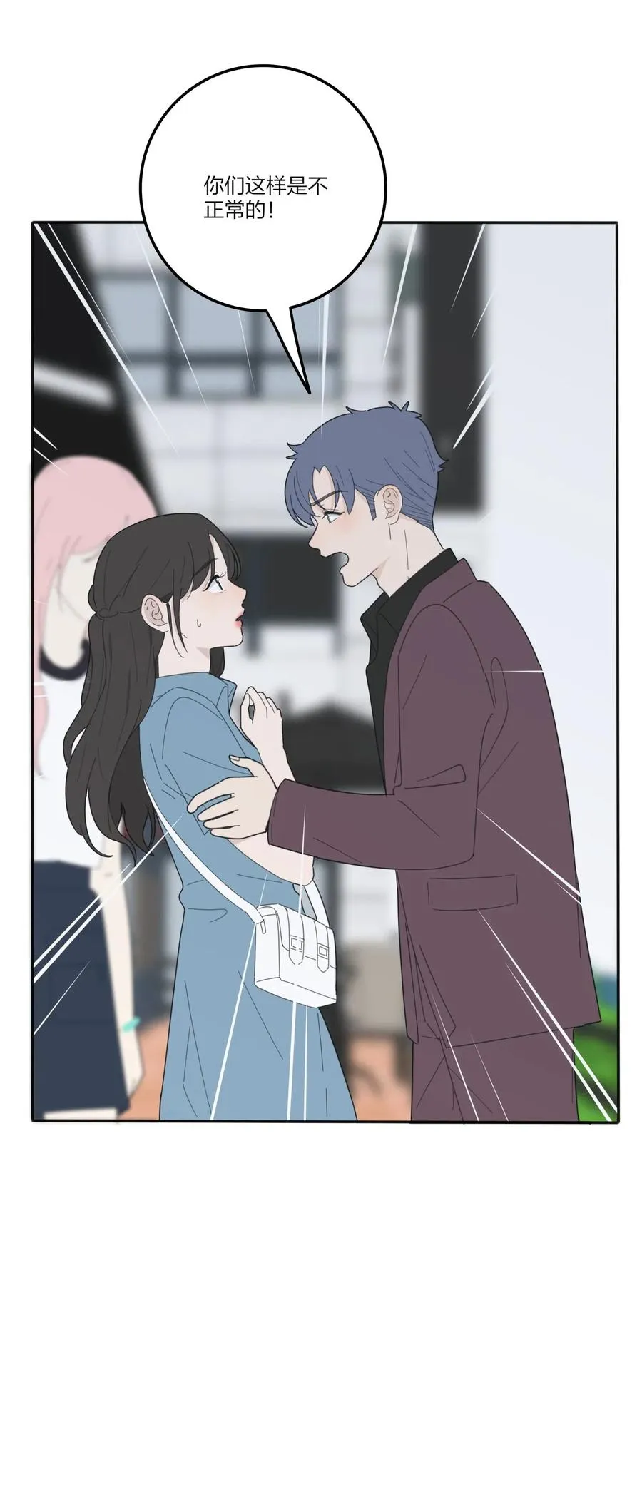 075 所谓正常 第42页