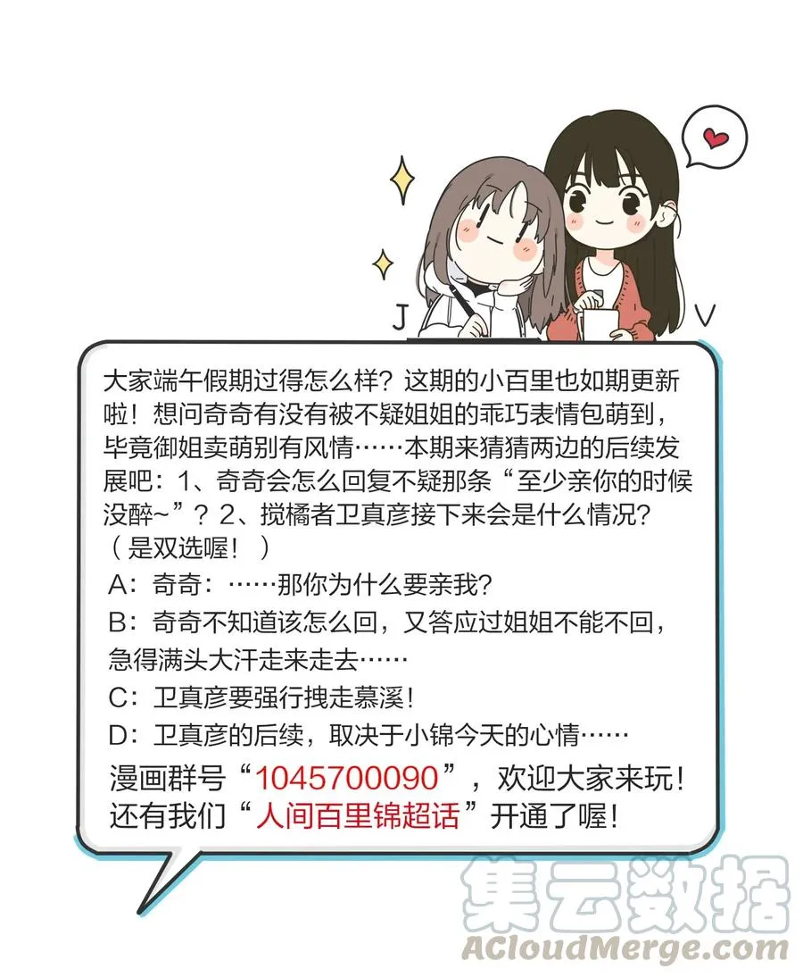 075 所谓正常 第43页
