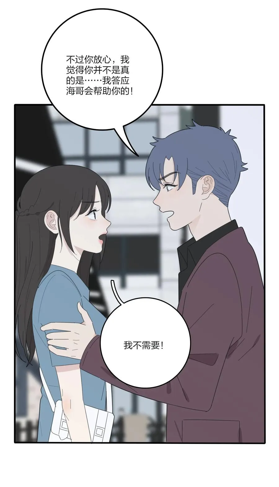 076 你也可以 第6页