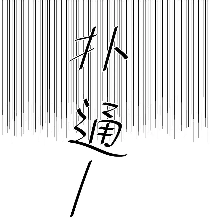 076 你也可以 第8页