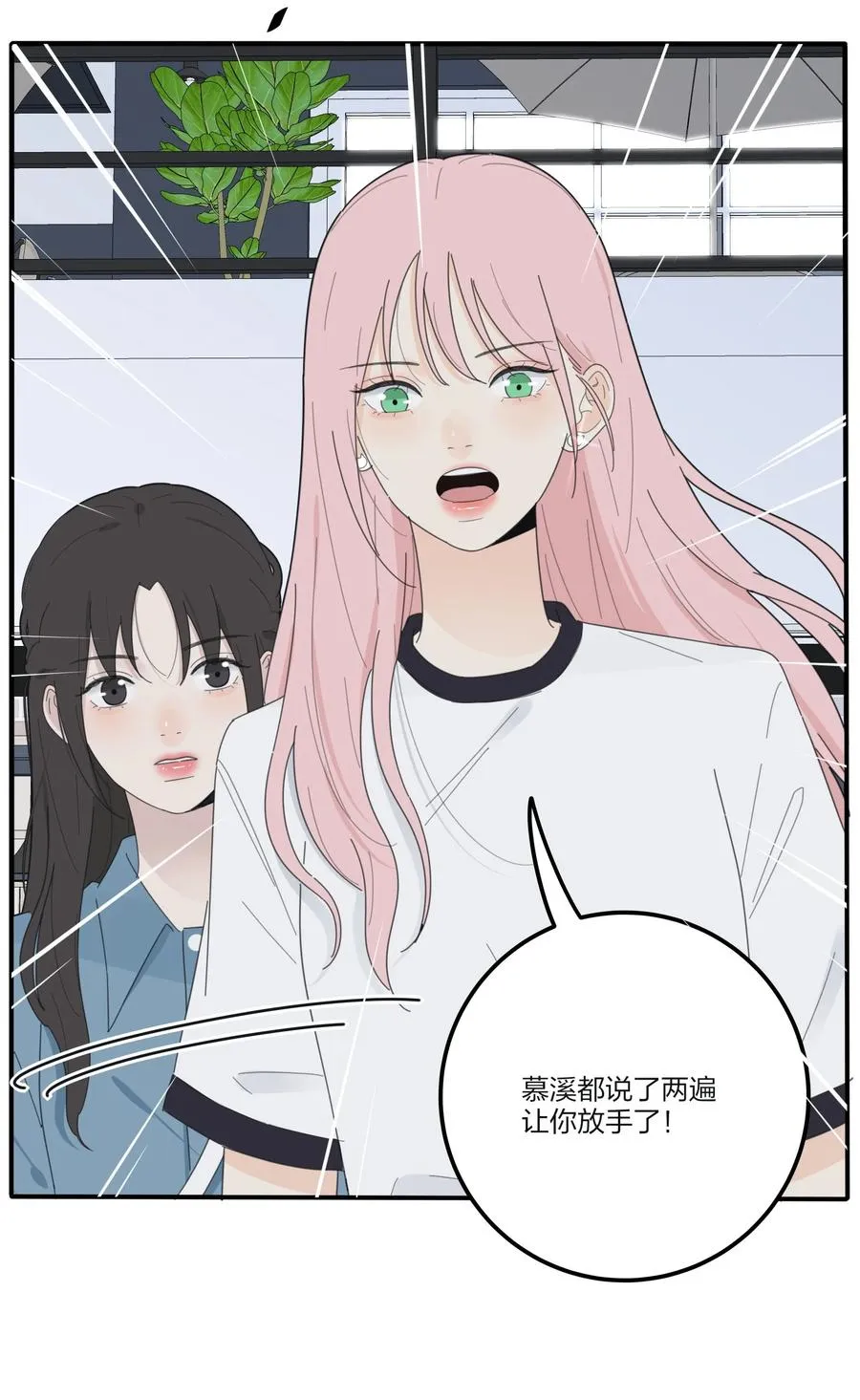 076 你也可以 第9页