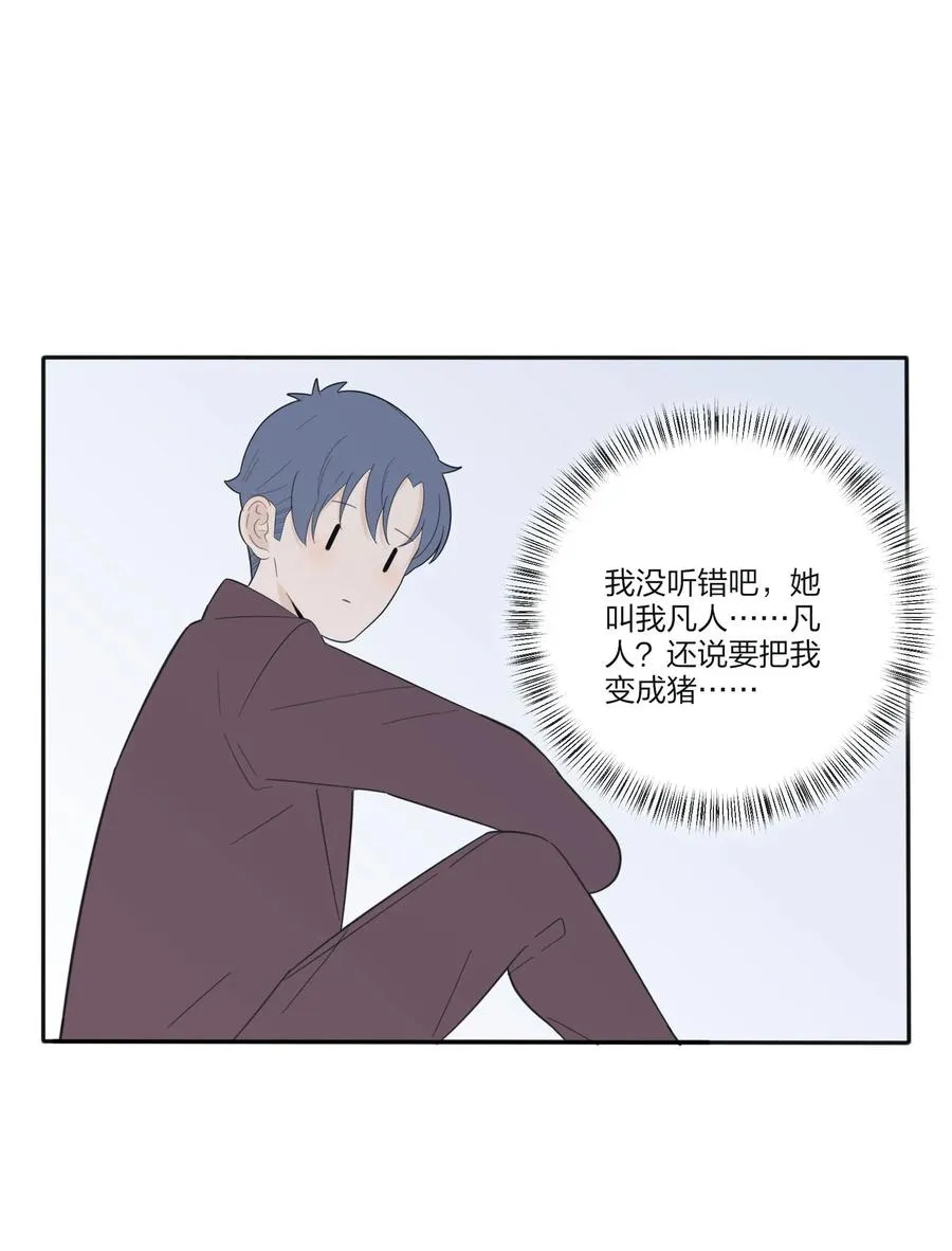 076 你也可以 第20页
