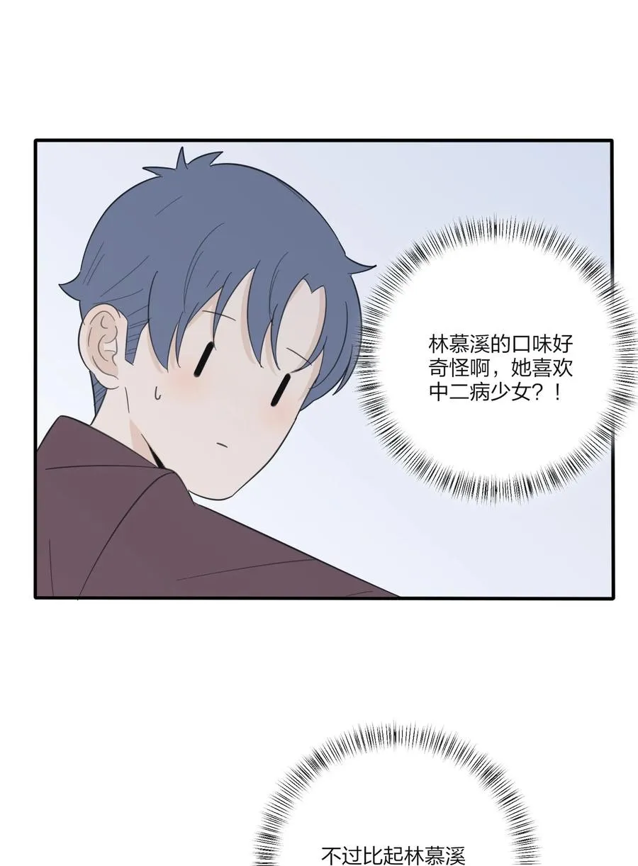 076 你也可以 第21页
