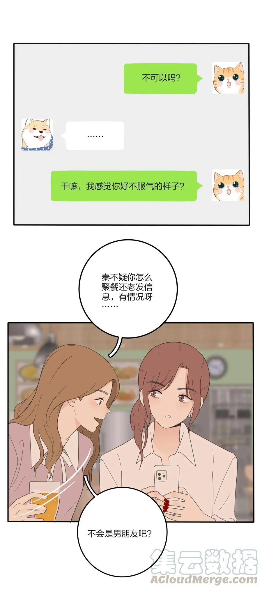 076 你也可以 第37页